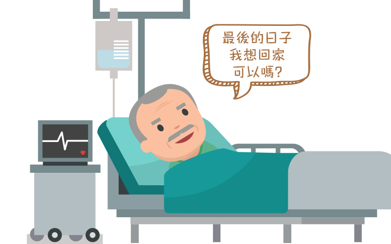 為什麼很多老人家都不想入院