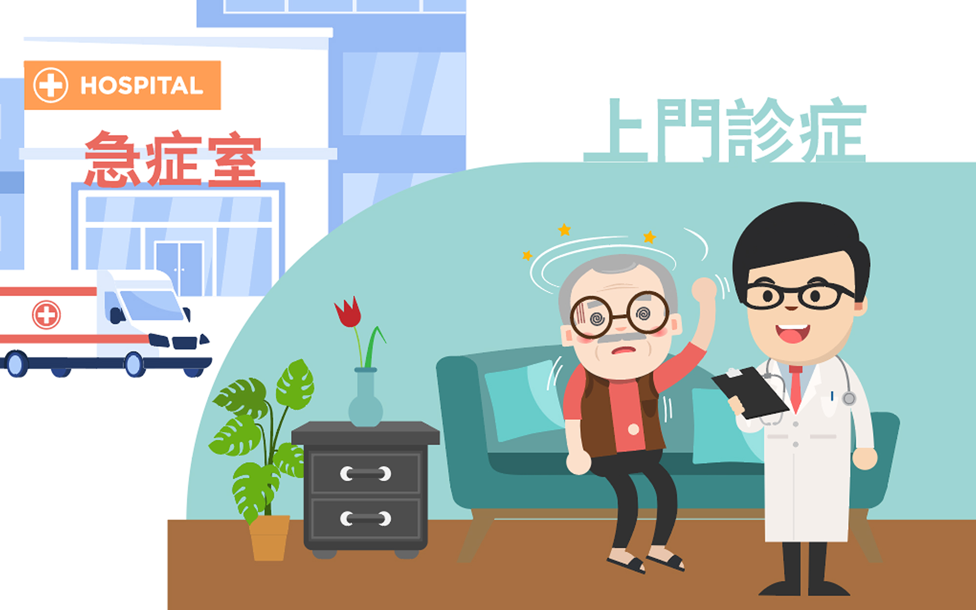 上門診症或成新選擇