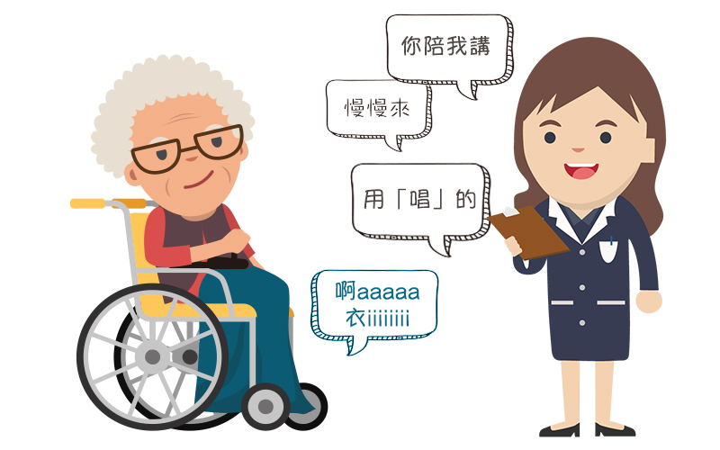 香港言語治療師 cover