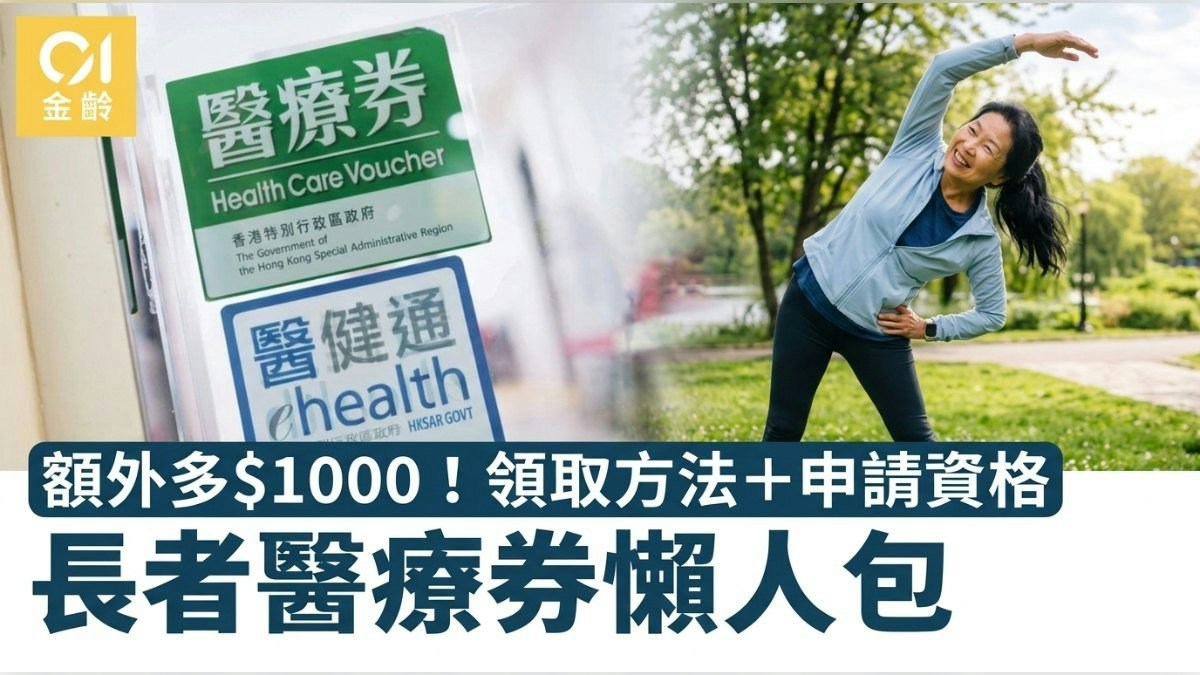 2026-10-06-medical-voucher 2026-10-06-medical-voucher